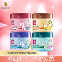 Dihua Zhixiu conditioner Hair mask Pour film Baking cream Hydration Smooth perm Damage repair dryness improve frizz