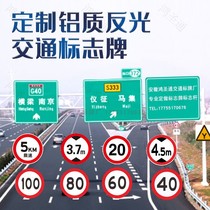 Traffic signage road bridge height limit speed limit reflector width limit aluminum safety sign customization