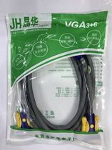 Beijing VGA3 6 data line 1 5 3 10 15 20 30 40 meters display computer cable Jinghua