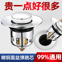 Wash basin leak plug filter screen press type pool bounce slot bathtub water plug hole accessories