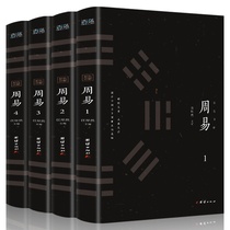 Zhou Yi book