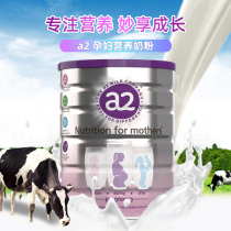 Australia Direct Mail a2 Platinum Pregnancy milk powder Pregnancy preparation Post-natal breastfeeding No added milk powder 900g