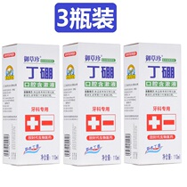 Yucao Zhen Ding boron oral gargle 110ML * 3 bottles of tooth bleeding toothache swelling and pain halitosis Kang Chinese medicine mouthwash