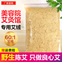 Golden Avelvet Decade Chen Bulk Package Wholesale 500g Tongrentang Home Smoke-free Damp Moxibustion strips Amoxibustion column