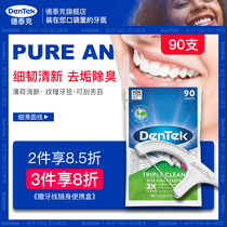 Dentek Dentek imported floss ultra-fine mint round line Family-mounted floss stick small inter-tooth special floss stick