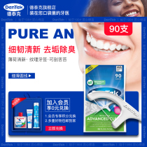  Detec imported mint flavor floss stick Ultra-fine round line Family-installed gingival floss line flat line Special for small teeth