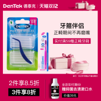 Detek orthodontic protective wax tooth sleeve wax for orthodontic teeth food oral mucosal bracket anti-wear scraping mouth tooth wax