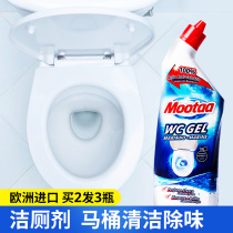 Mootaa toilet cleaning treasure blue bubble fragrance toilet toilet toilet toilet deodorant cleaning liquid