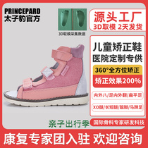 Sandshoes Taiko Leopard Children Correction Shoes Inner And Outer Eight Characters Flat Foot Inner Valgus Xo Type Leg Male And Female Child Correction Rehabilitation