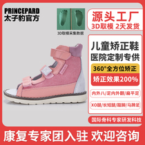 Sandshoes Taiko Leopard Children Correction Shoes Inner And Outer Eight Characters Flat Foot Inner Valgus Xo Type Leg Male And Female Child Correction Rehabilitation