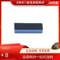 British Union for hp hp 1000 1200 1300 pager separation pad