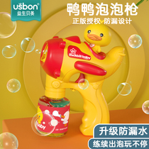 Net celebrity Yellow duck handheld childrens bubble machine Electric girl automatic toy girl heart blowing bubble gun waterproof