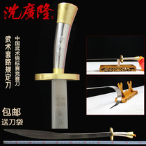 Martial arts routine stipulation knife Chinese martial arts championship competition knife Shen Guanglong Martial arts knife soft knife does not open the blade