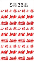 Come on win face stickers tattoo stickers Marathon cheering stickers waterproof customization