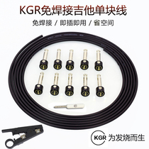 KGR guitar monolithic cable welding-free monolithic line Short-term effect integrated fever noise reduction