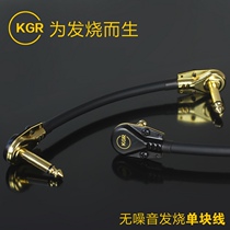 KGR single wire high quality effect device connecting wire single short wire oxygen free copper connecting wire noise reduction shielding