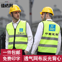 Reflective vest for cars vest safety clothing riding traffic construction workers fluorescent clothing sanitation jacket printable