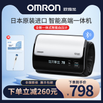 Omron blood pressure machine meter Imported from Japan electronic blood pressure measuring instrument household high-precision blood pressure measuring instrument
