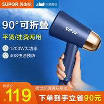 Supor hand-held hanging iron Household steam iron Small portable electric ironing clothes artifact Dormitory ironing machine