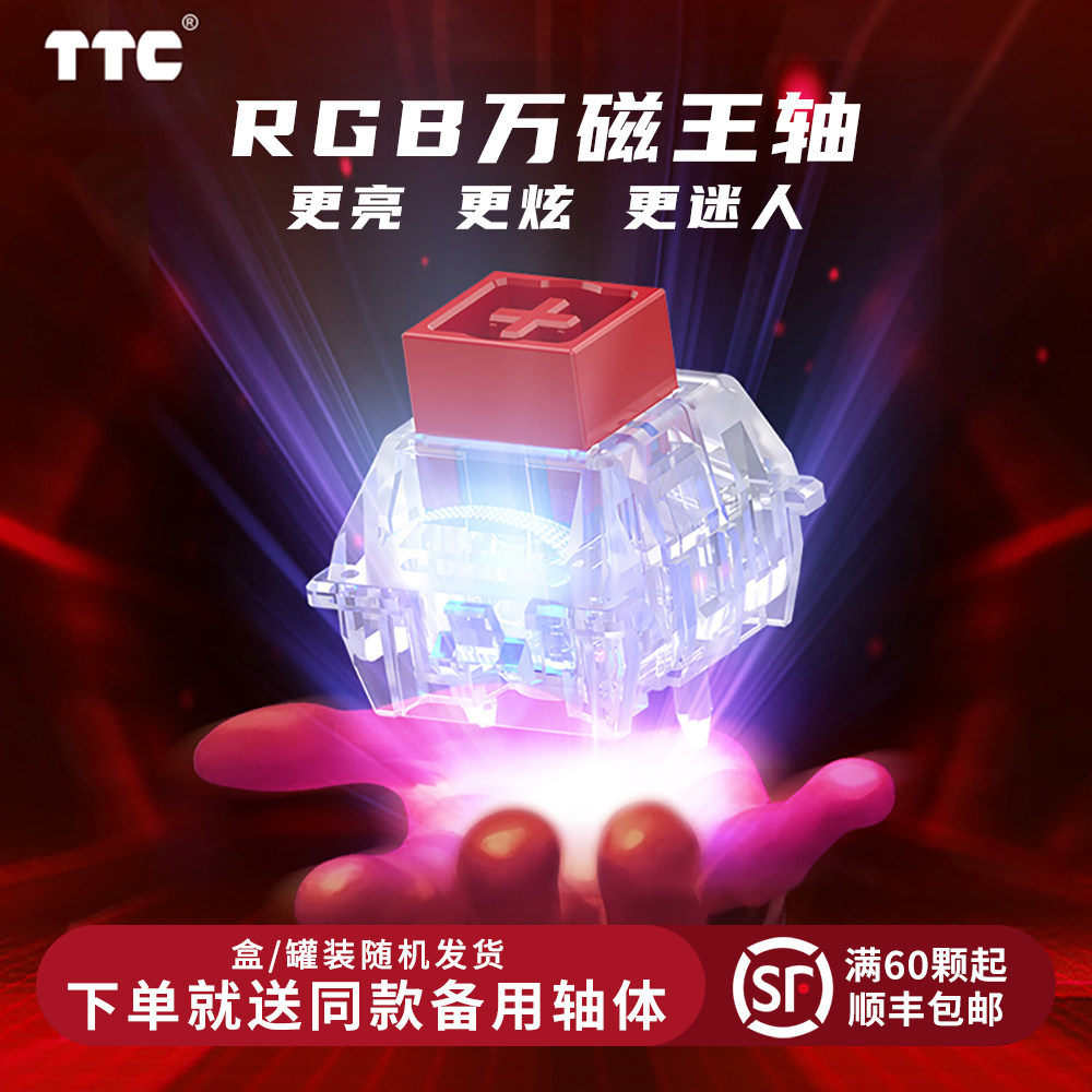 TTC万磁王磁轴-TTC万磁王磁轴促销价格、TTC万磁王磁轴品牌- 淘宝