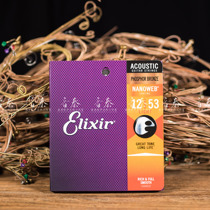 Qin Yin Elixir Ilix 16052 a set of 6 coated anti-rust folk wooden guitar strings