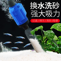 Sensen fish tank water changer electric water pump suction and fecal suction device Sand washer cleaning artifact cleaning tool