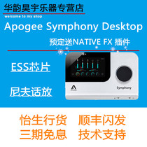 Spot Apogee Symphony Desktop Symphony Desktop version USB audio interface new
