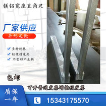 Magnesium aluminium wide seat right angle ruler scraping and grinding light high precision 90 degree angle inspection scribe measuring steel angle ruler