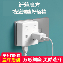 Bull plug converter one turn multi-ultra-thin wall switch socket on the wall one drag two wireless multi-function plug row