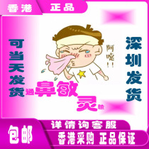 Nasal and nasal acumen Nasal Mucus Nose Itching Runny Nose Sneeze Can Be Shipped On The Same Day Inquiries Customer Service