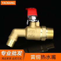 High temperature resistant full copper thickening hot and cold water faucet switch hot water nozzle boiler hot water nozzle 4 points 6 points