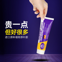 Imported raw material wallpaper repair glue strong repair wall cloth Edge special stickers wallpaper home tone-Free glutinous rice glue