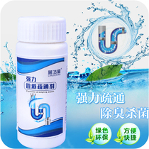 Pipe dredging agent powder strong ground drain kitchen sewer oil stain toilet toilet toilet artifact dissolved blockage deodorization