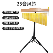 Ear wind chimes 36-tone Orff percussion instrument hand knocks metal 25 phoneme 20-tone tree accompaniment teaching aids with bracket