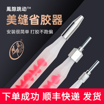 Mei sewing agent construction tools glue nozzle stainless steel holder ceramic seam positioning steel nozzle glue-saving artifact