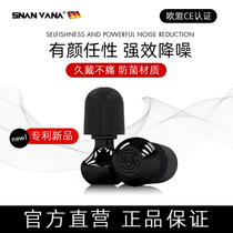 Professional in-ear sleep earplugs anti-noise comfortable sound-proof sleeping special noise reduction anti-snoring dormitory learning for men and women