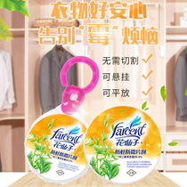 Moth fang mei pian mothballs flooding cockroaches wardrobe moisture aromatic taste mothballs pill ke gua shi dormitory dedicated