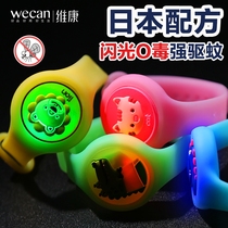 Mosquito repellent luminous bracelet childrens big civil anti mosquito buckle portable watch outdoor baby baby foot ring long-lasting long-lasting