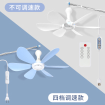 Small ceiling fan Bed mute adjustable speed Mini breeze mosquito net Dormitory household electric fan Small wind catch flies