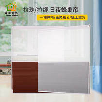 Non-perforated beaded day and night honeycomb curtain Bedroom living room insulation shading organ curtain Waterproof bathroom blinds