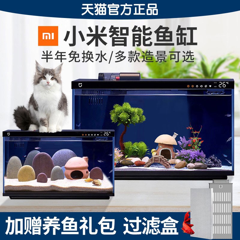 Xiaomi 水槽 Mijia スマートリビングルーム小型金魚水槽家庭用造園ガラス全自動生態 2023 新モデル