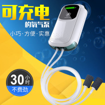  Oxygen pump charging USB portable oxygenation pump Outdoor fishing oxygenator Small oxygenator silent household