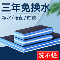 Fish tank activated carbon filter cotton aquarium high density thickening purification special water biochemical material filter material can not be rotten