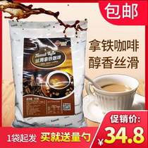  Latte coffee powder Milk tea shop with three-in-one instant commercial bag Cappuccino coffee machine with coffee powder