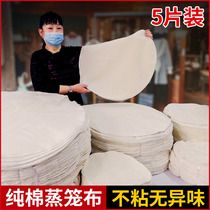 Steamer cloth Household non-stick cotton gauze steamed bun steamed bun cloth round drawer cloth cage paper thickened steamed bun steamer mat