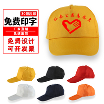 Baseball cap custom sun hat working cap male and female children advertising sunshade hat printing custom logo