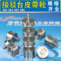 Applicable SMT docking table accessories pulley M3 M4 M5 M6 idler guide rail wheel specifications complete spot high quality