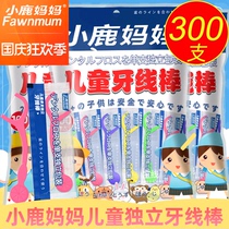 Fawn mother Japanese floss stick imported children ultra-fine fruit flavor independent packaging dental floss 300