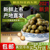 2021 New Wild two green Special Gorgon chicken head fruit chicken head fruit rice Tianchang Longgang special products buy 5 get 1kg
