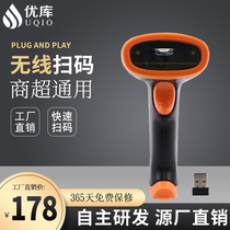 Excellent Library QR code scanning gun WMK-40 wireless gun supermarket express bus grab WeChat Alipay collection sweep code